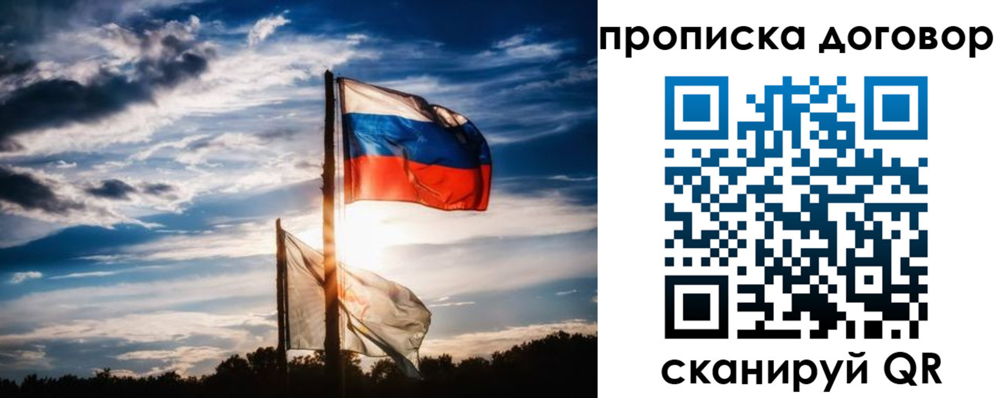 временная регистрация гарантия в Новоаннинском