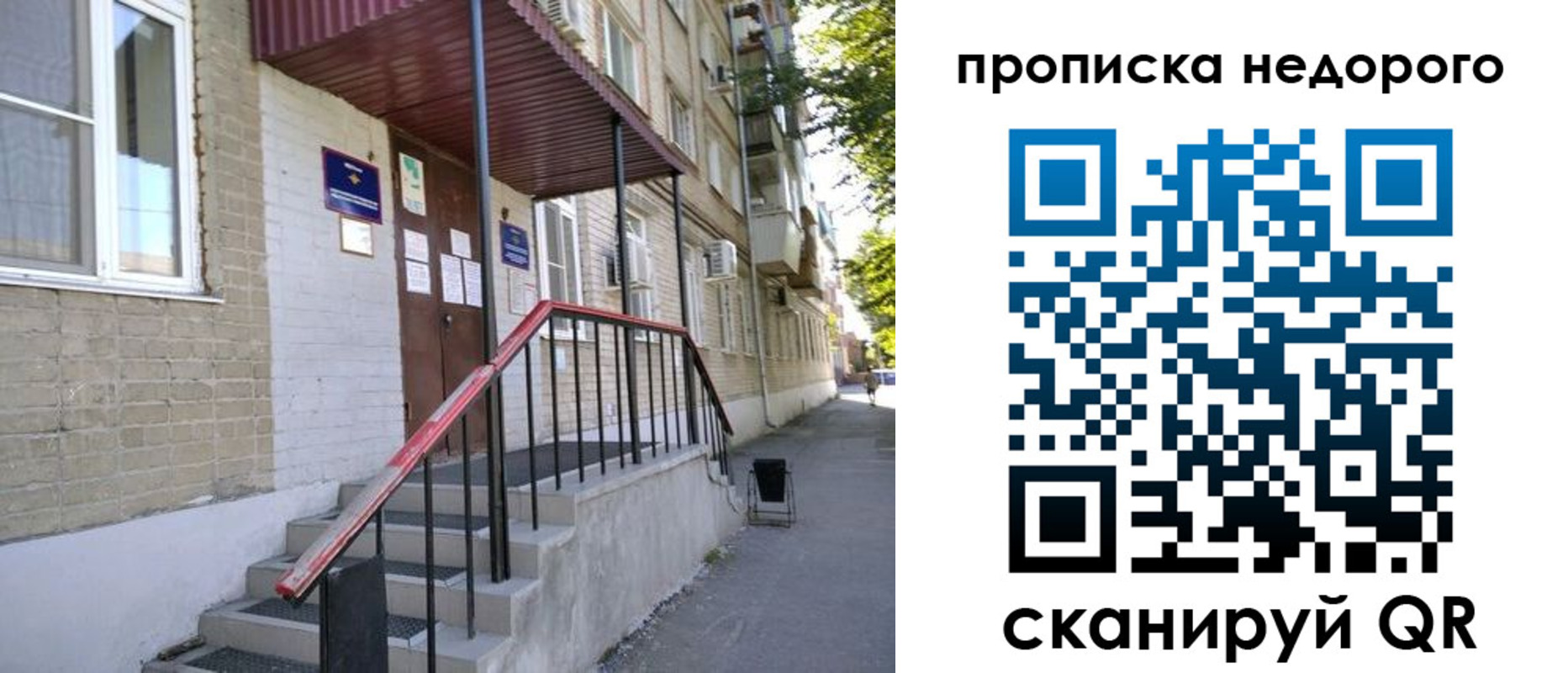 прописка в квартире в Новоаннинском