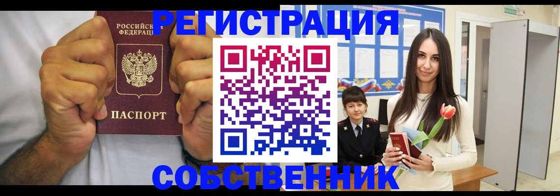 найти адрес прописки в Новоаннинском