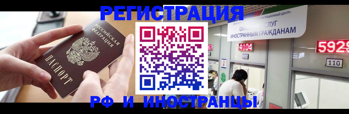 временная регистрация 2025 в Новоаннинском