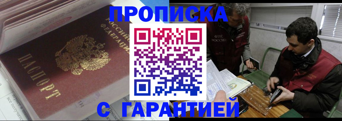 временная регистрация гарантия в Новоаннинском