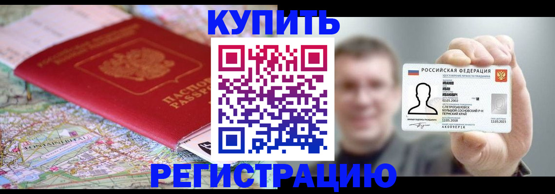 найти адрес прописки в Новоаннинском