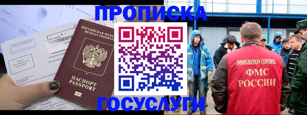 временная регистрация собственник в Новоаннинском